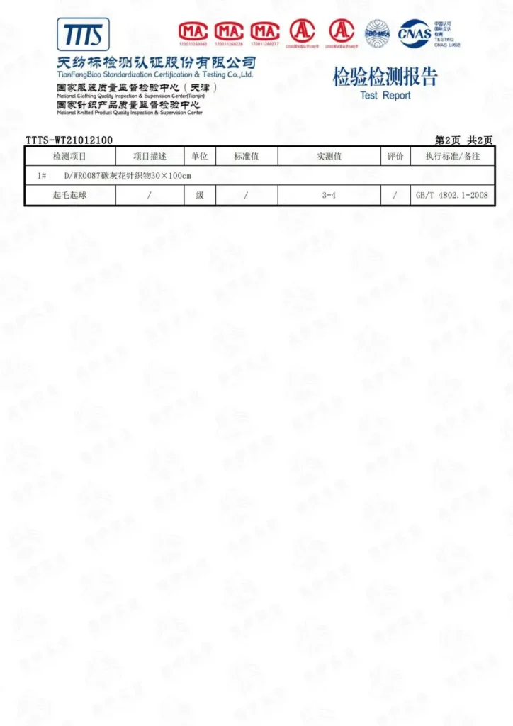 gbt-4802-1-2008-pilling-grade-3-4